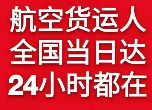 上海虹桥空运地址货物、航空货运:物流行业各岗位招聘